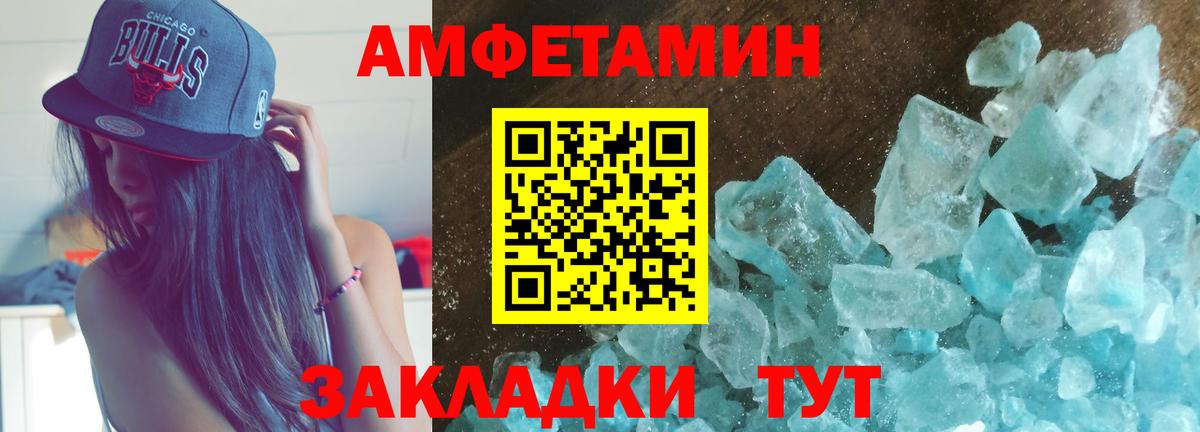 АМФЕТАМИН Premium Губаха