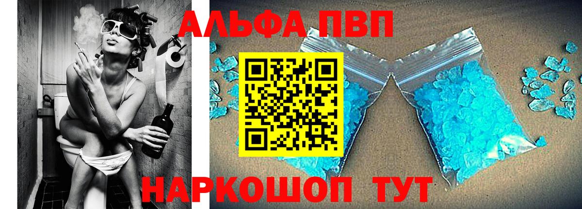 Alfa_PVP крисы CK  Вход с VPN  Alpha-PVP мука  A-PVP мука  Альфа ПВП  Губаха 
