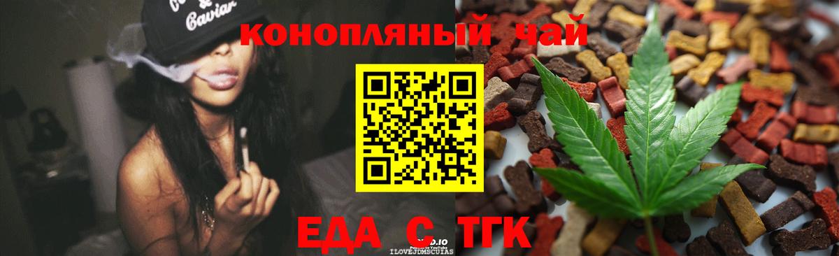 Cannafood марихуана  Вход с VPN  Губаха 