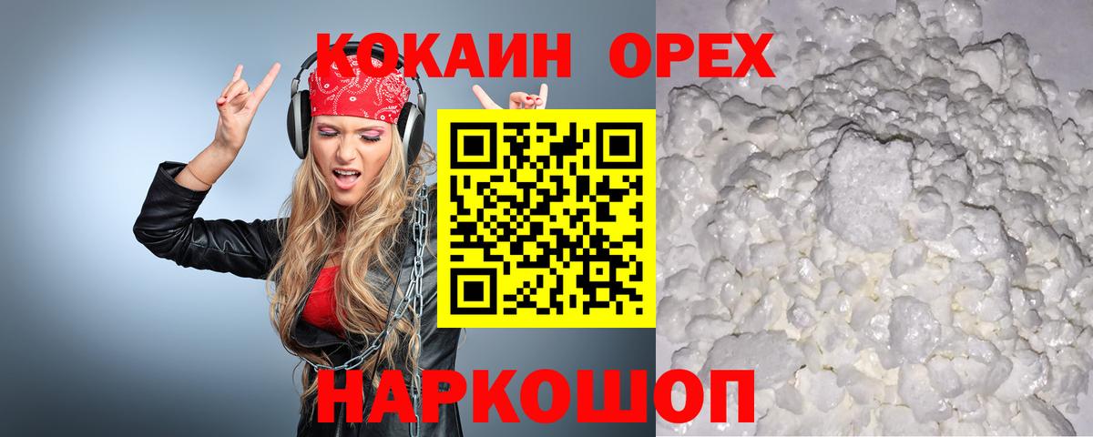 Cocaine 99% Губаха