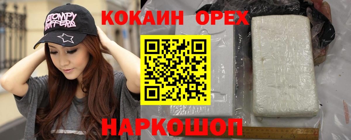 Cocaine Боливия  Вход с VPN  Кокаин 98%  Губаха 