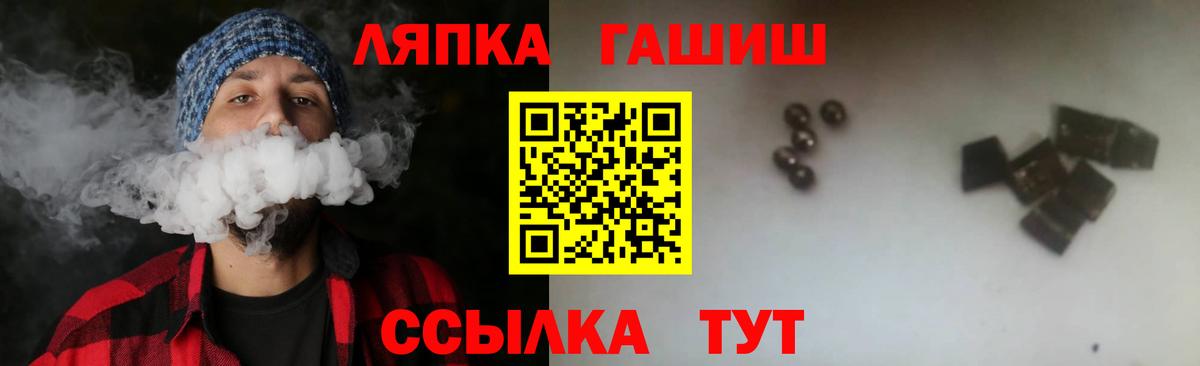 Гашиш  Гашиш Изолятор  Губаха  Вход с VPN  ГАШИШ ice o lator 