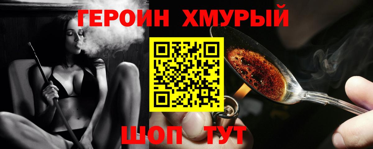 Губаха  ГЕРОИН VHQ  Вход с VPN 