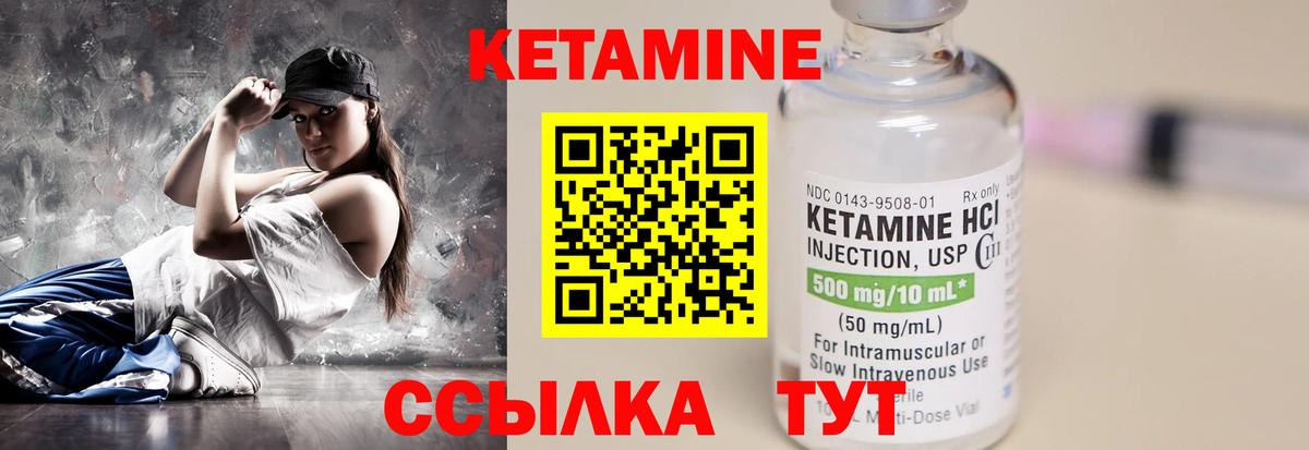 Губаха  Кетамин VHQ  Вход с VPN 