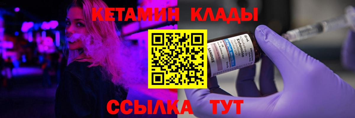 Кетамин ketamine Губаха