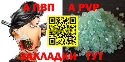 ALPHA-PVP Лесосибирск