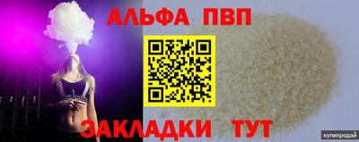 кристаллы Ливны
