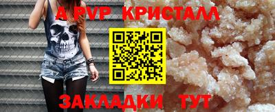ALPHA-PVP Лесосибирск