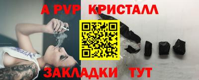 ALPHA-PVP Лесосибирск
