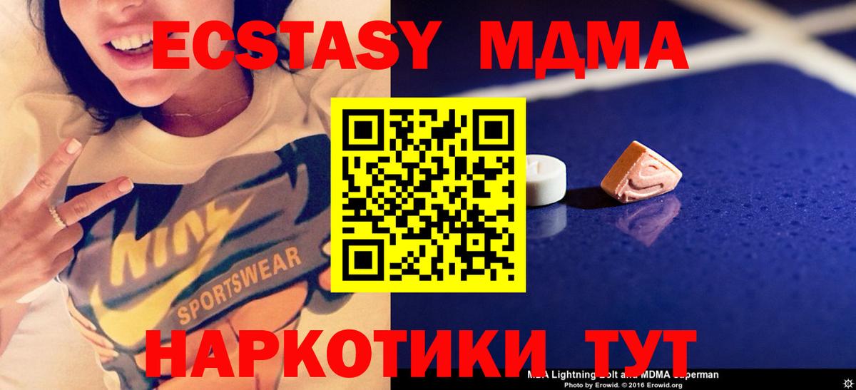 Губаха  МДМА crystal  Вход с VPN  MDMA  МДМА VHQ 