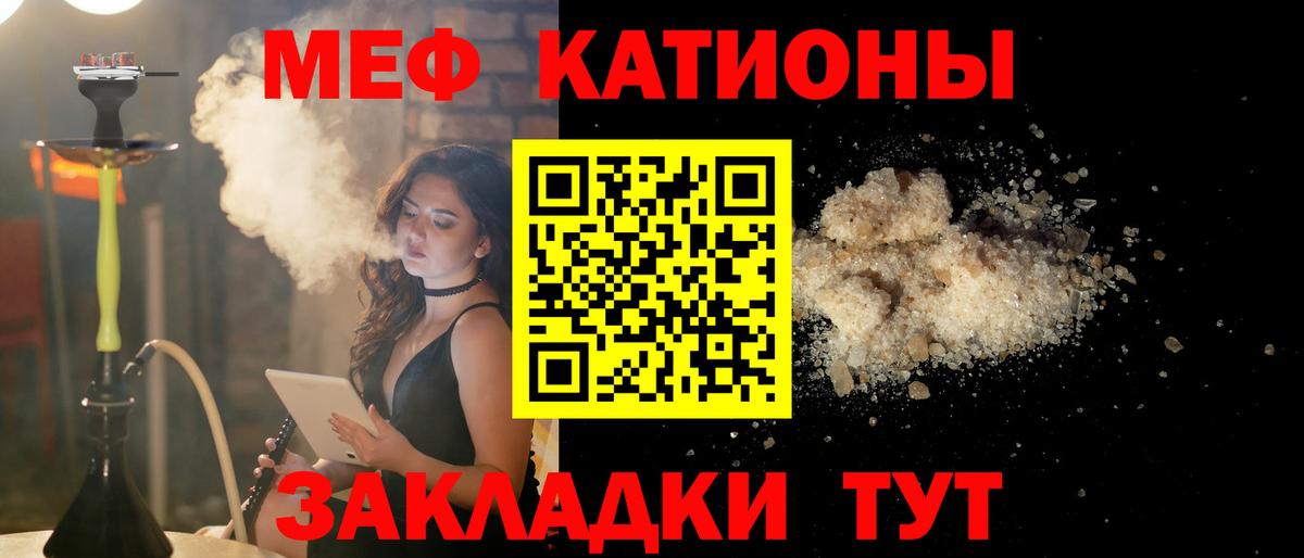 МЕФ кристаллы  магазин продажи наркотиков  МЕФ  Губаха  Вход с VPN  МЕФ мука 