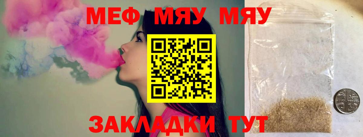Мефедрон  Губаха