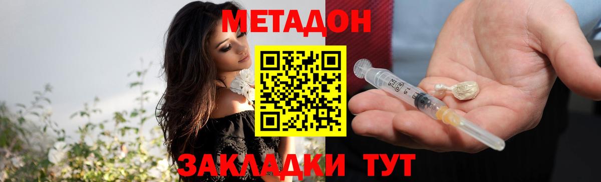 Метадон methadone  Вход с VPN  МЕТАДОН мёд  Губаха 