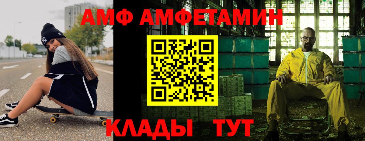 Метамфетамин Methamphetamine Губаха