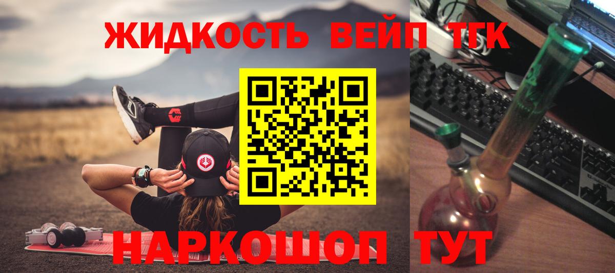 Губаха  наркошоп  Вход с VPN  ТГК гашишное масло  Дистиллят ТГК жижа 